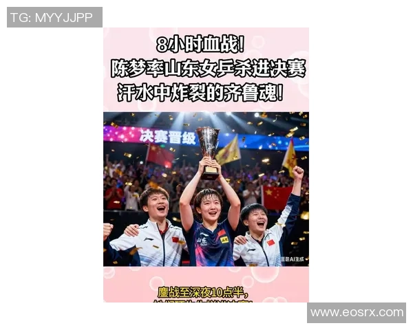 陈梦混双失利梁靖崑险胜山东女团逆转成功河北男团顺利晋级