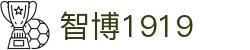 zbo智博1919com·(中国有限公司)官方网站
